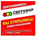 Светофор Волгоград Козловская 55