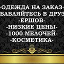 ♛Анастасия♛ Одежда на заказ♛