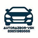 АВТОРАЗБОР Воскресенск