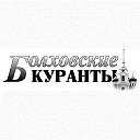 Болховские куранты