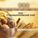 ООО Старовеличковский хлеб