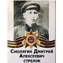 Валентина Ипполитова (Смолягина)