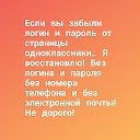 Восстановлю Страницу