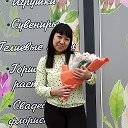 Сапура Колышпаева