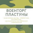 Военторг Стаханов