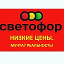 Светофор Белореченск Первомайская