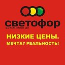 Светофор Ессентуки Пятигорская