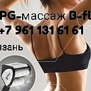 LPG-массаж  Рязань