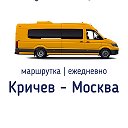 Кричев - Москва маршрутка