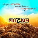 PILIGRIM ПУТЕШЕСТВИЯ ГОРЯЩИЕ ТУРЫ