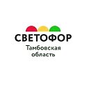 Светофор Светофорович