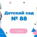 МБДОУ88 Комбинированного вида