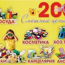 2000 МЕЛОЧЕЙ🎁 👉😀 СМЕШНЫЕ ЦЕНЫ 😀👈