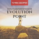 EPoint Клуб развития личности