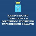 Министерство транспорта области