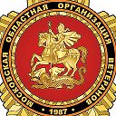 Ветераны Московской области