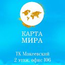 КАРТА МИРА ТУРИСТИЧЕСКОЕ АГЕНТСТВО