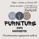 Корпусная мебель Furniture expert