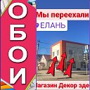 Елань Двери Обои жалюзи