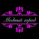 Оливия -МОДНЫЙ ГОРОД-