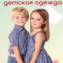 DiKids детская одежда Казахстан