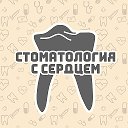 Новая Стоматология в Ставрово