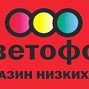 Светофор Пятигорск