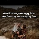 Фатима 🐤🌼 Байзак кызы❤️🌺