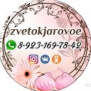 zvetokjarovoe 🌺