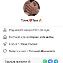 Толик ❤️Таня 🔥