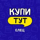 Купи тут Елец (ИКЕА)