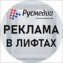 Компания Русмедиа