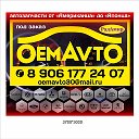 OEM AVTO