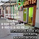 Магазин Цветов Мордово