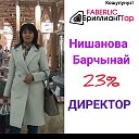 Барчынай Нишанова