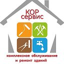 КОР Сервис