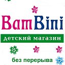 BamBini Детский магазин Алчевск