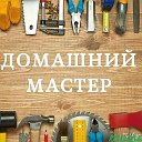 Леонид Мастер на час