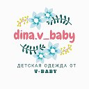 V-baby Дина