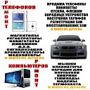 Телефоны Акколь