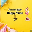 Антикафе HAPPY TIME