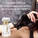 PARFUM ESSENS CHISINAU