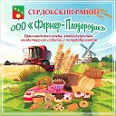 Фермер-Плодороди 97900