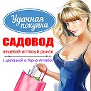 САДОВОД Горно-Алтайск