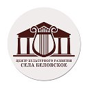 ЦКР села Беловское