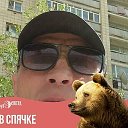 Андрей Ужакин