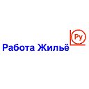 Работа Жильё Ру Вакансии Услуги Резюме