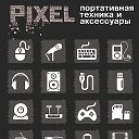 PIXEL Богданович Сухой лог