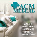 АСМ-Мебель Краснотурьинск