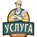 Мастер на час